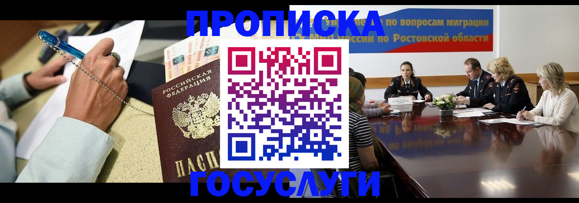 прописка в Заводоуковске