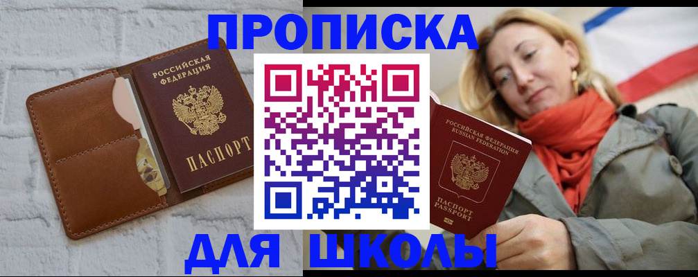 прописка для кредита в Заводоуковске