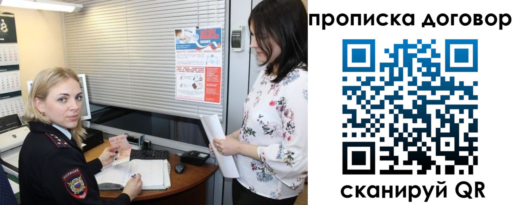 прописка регистрация в Заводоуковске
