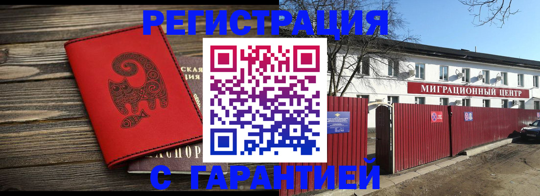 временная регистрация для школы в Заводоуковске
