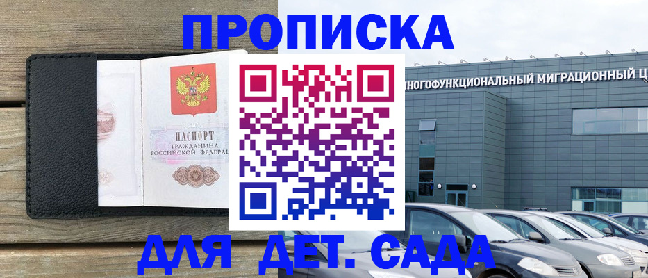 временная регистрация надежно в Заводоуковске