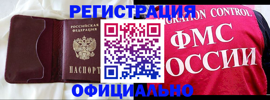 временная регистрация для школы в Заводоуковске