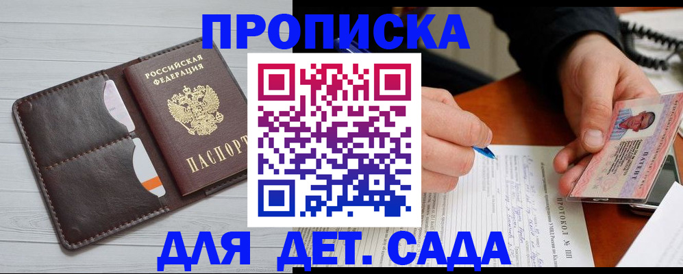 временная прописка в Заводоуковске
