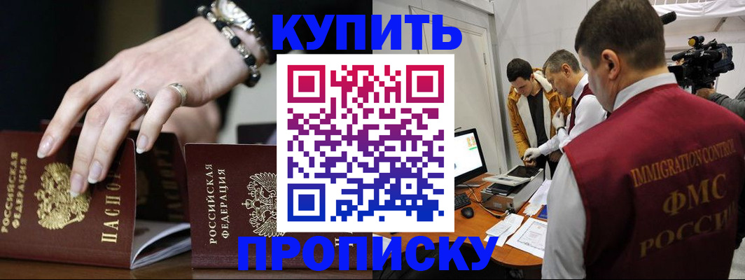 прописка иностранных граждан в Заводоуковске