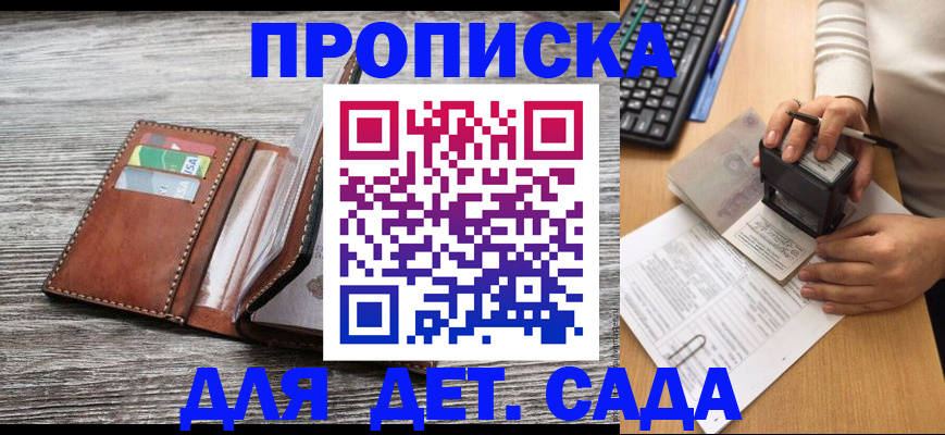 купить прописку в Заводоуковске