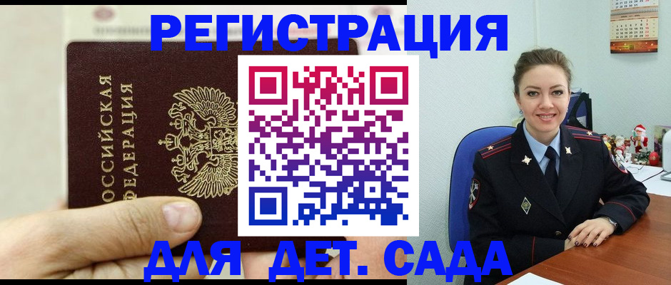 временная регистрация гарантия в Заводоуковске