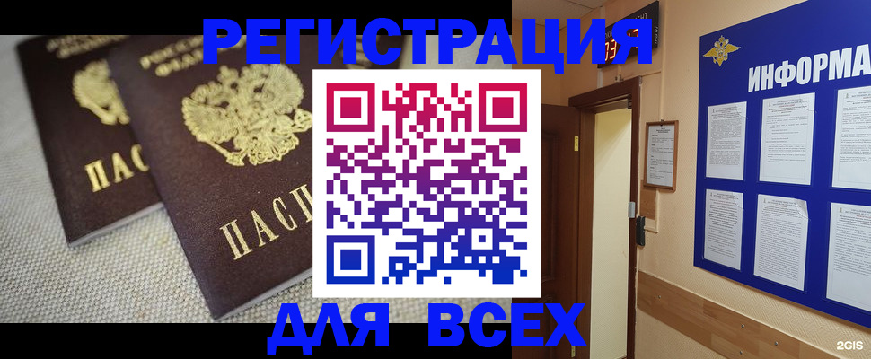 прописка для школы в Заводоуковске
