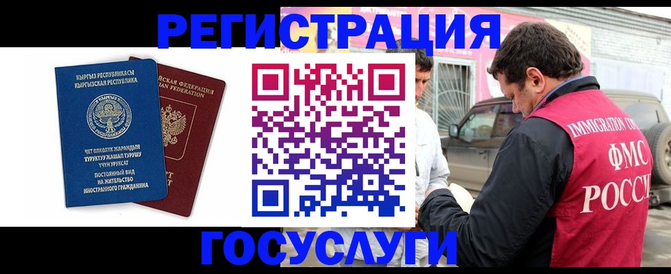 временная регистрация купить в Заводоуковске