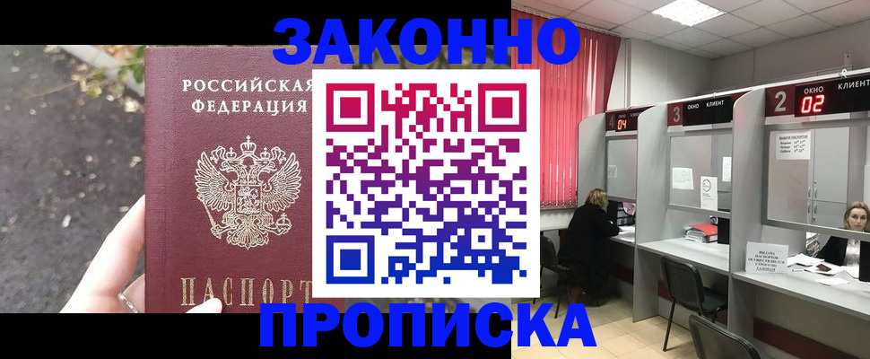 прописка для школы в Заводоуковске