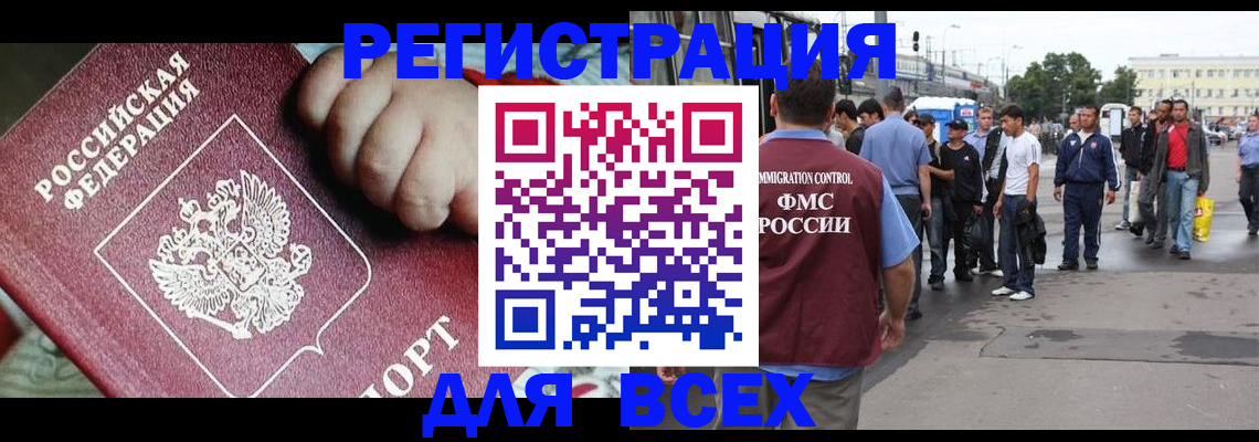 прописка гарантия в Заводоуковске