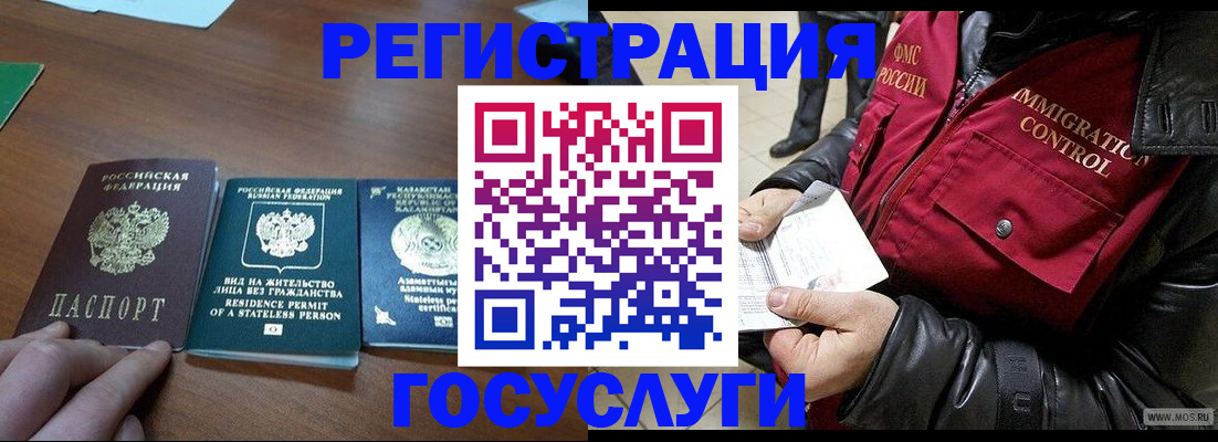 прописка законно в Заводоуковске