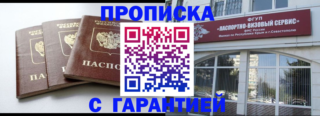 прописка в Заводоуковске