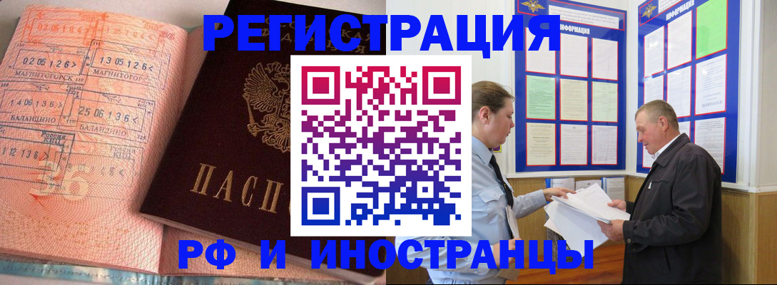 прописка иностранных граждан в Заводоуковске